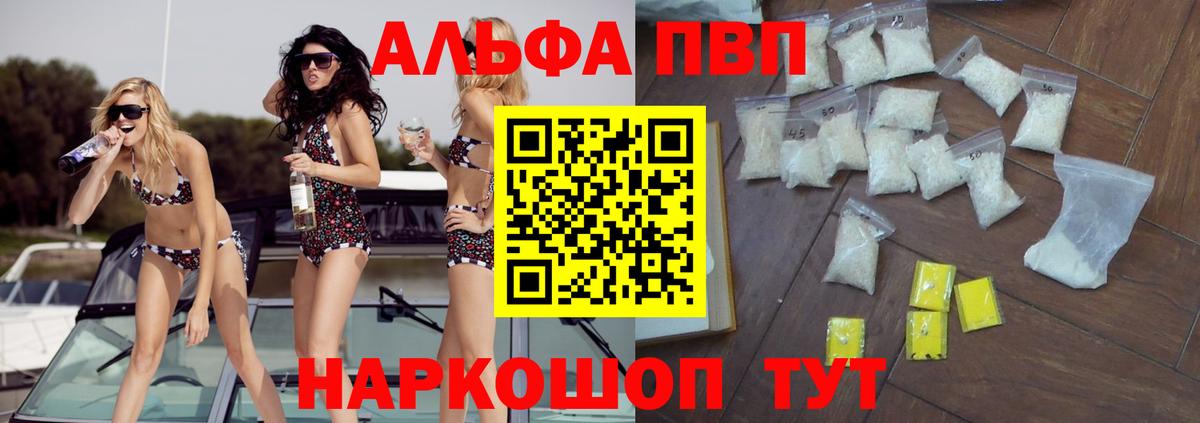 Alpha-PVP СК КРИС  Alpha-PVP СК  Вход с VPN  закладка  Кубинка 
