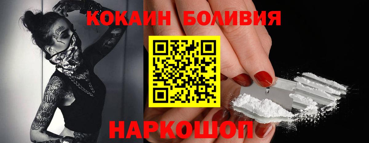 Кокаин VHQ Кубинка