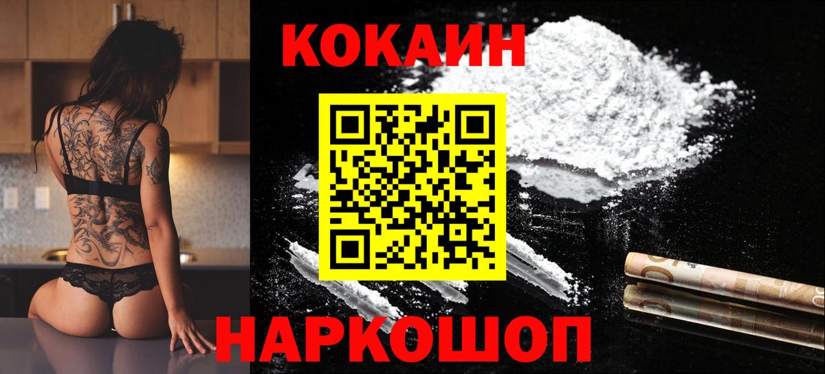 COCAIN 97%  КОКАИН Columbia  Кубинка  Вход с VPN 