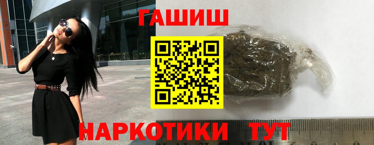 ГАШИШ убойный  Вход с VPN  Кубинка 