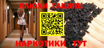 гашишное масло Будённовск