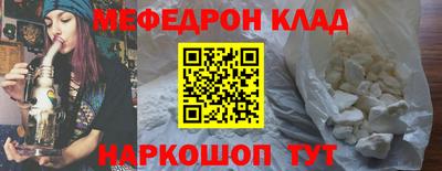 меф Бузулук