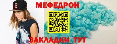 меф Бузулук