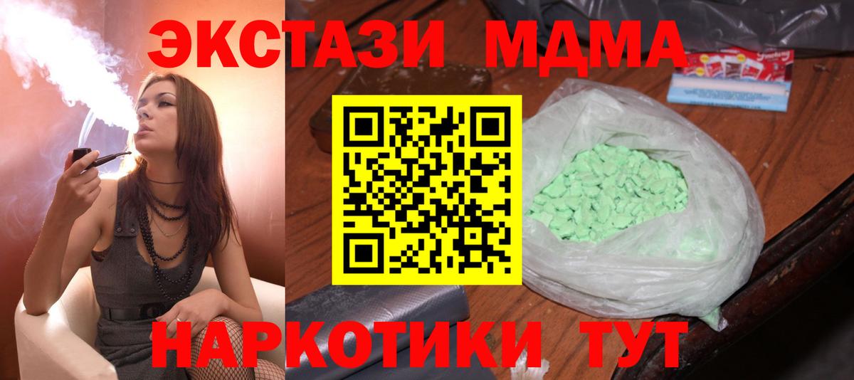 Кубинка  MDMA молли  МДМА crystal  Вход с VPN 