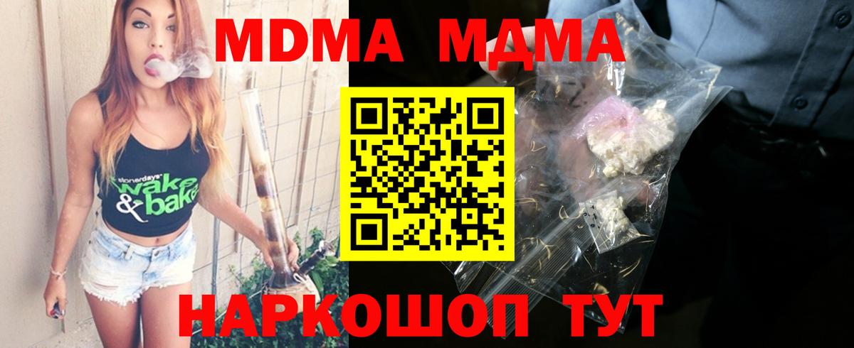 МДМА молли Кубинка