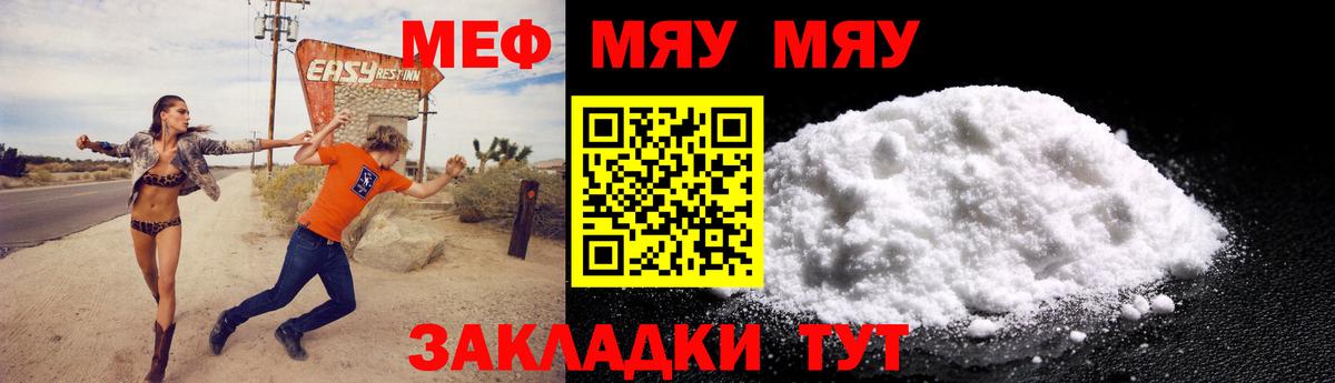 Мефедрон 4 MMC  Мефедрон  Кубинка  Вход с VPN 