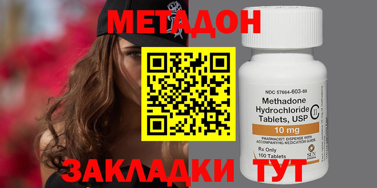 Метадон белоснежный Кубинка