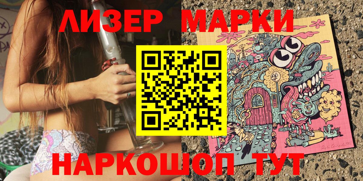 как найти закладки  Марки 25I-NBOMe 1500мкг  Вход с VPN  Кубинка 