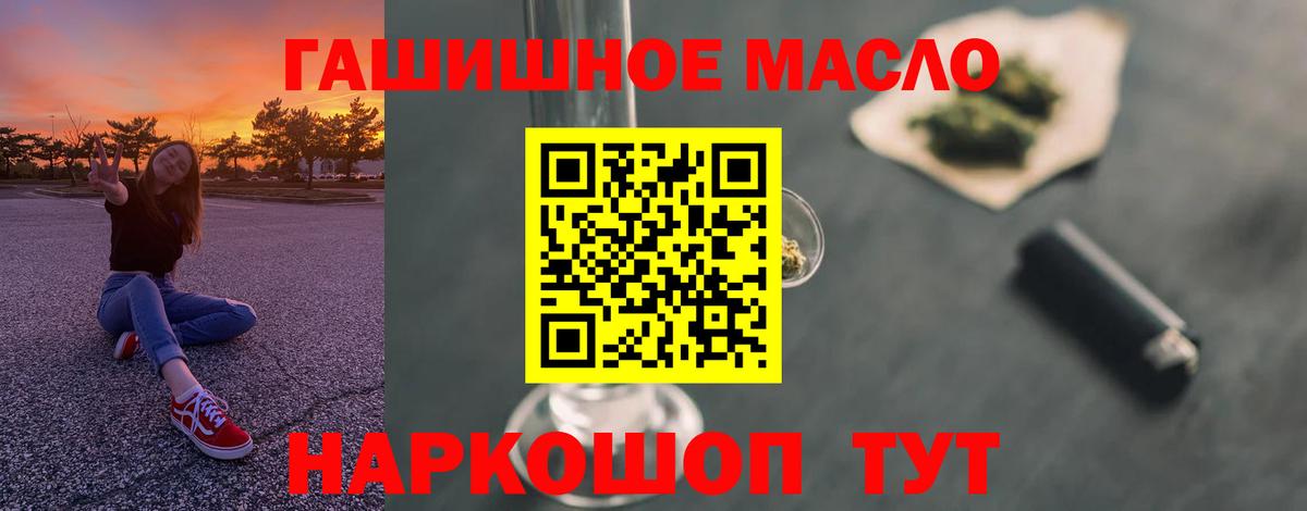ТГК гашишное масло  ТГК жижа  Вход с VPN  что такое   Кубинка 