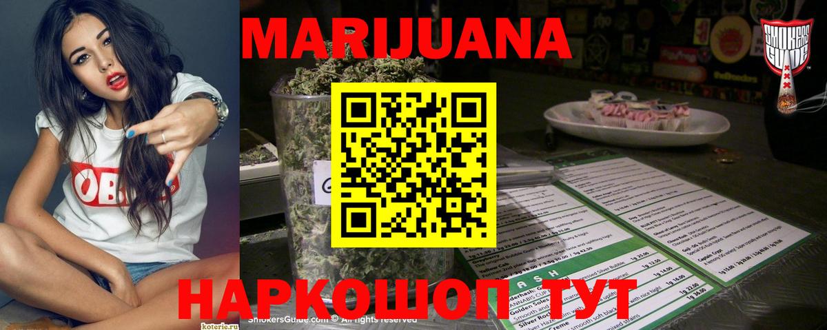 Канабис ГИДРОПОН  Вход с VPN  Бошки Шишки индика  Кубинка  МАРИХУАНА планчик 